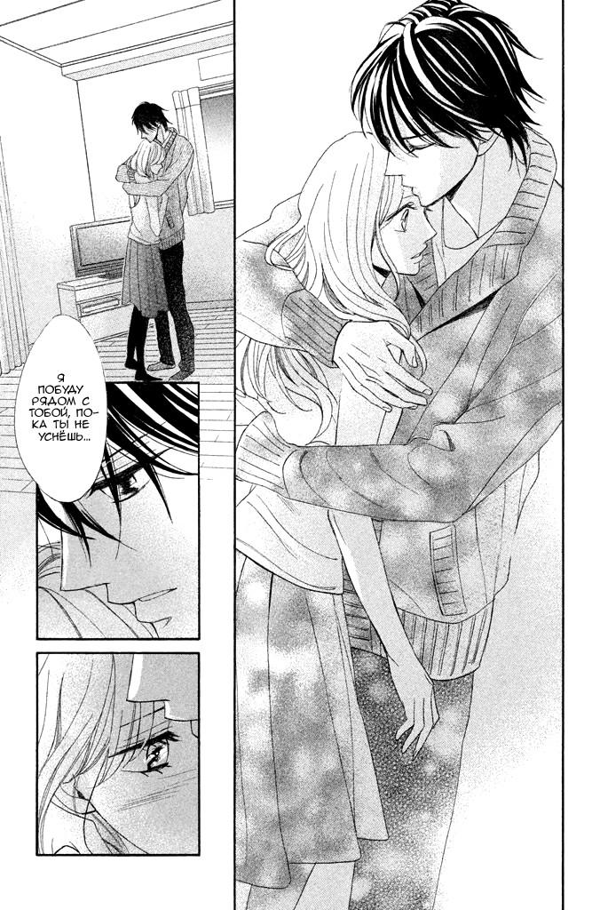 Глава 91: Незабываемое Рождество - страница 19