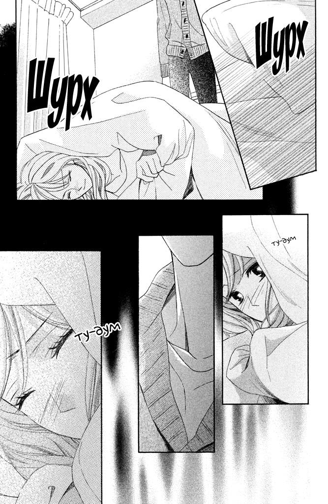 Глава 91: Незабываемое Рождество - страница 21