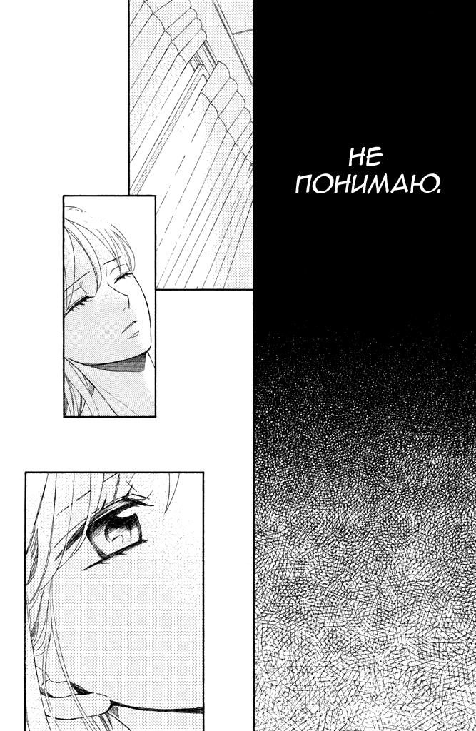 Глава 91: Незабываемое Рождество - страница 22