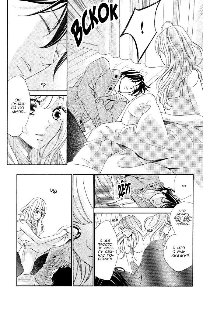 Глава 91: Незабываемое Рождество - страница 23