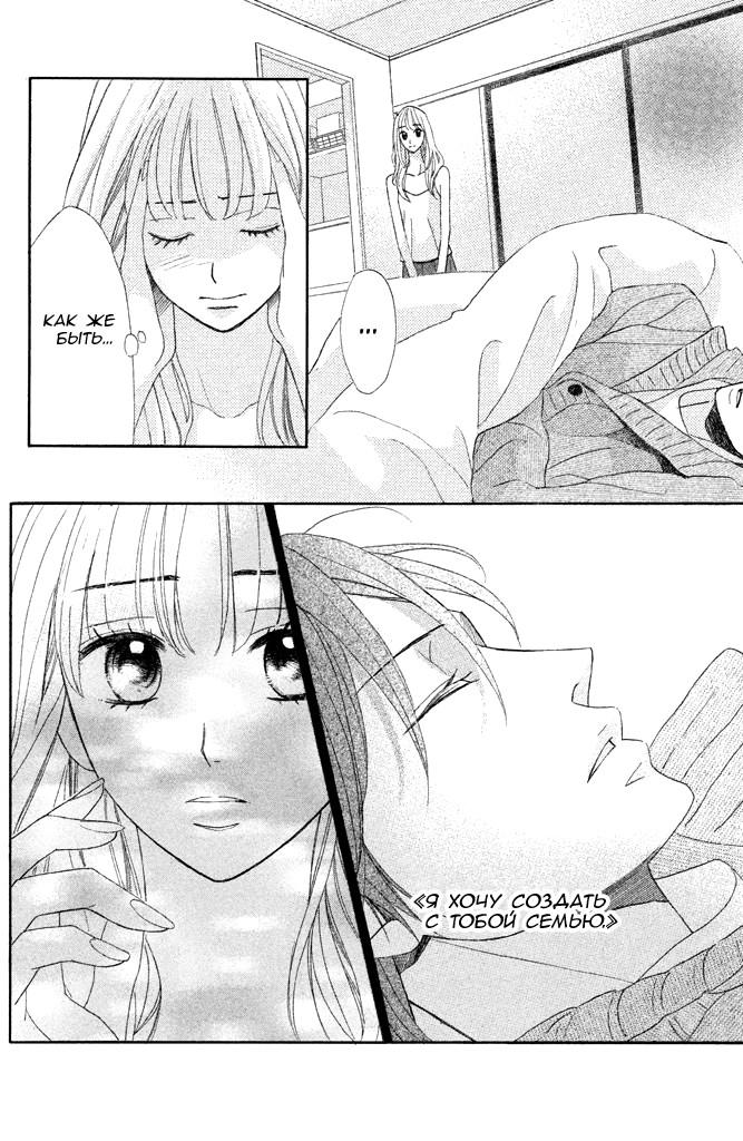 Глава 91: Незабываемое Рождество - страница 24