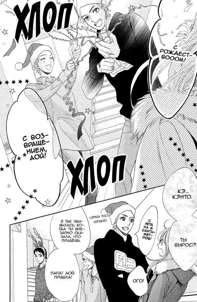 Глава 91: Незабываемое Рождество - страница 26