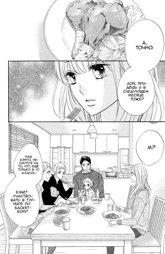 Глава 91: Незабываемое Рождество - страница 28