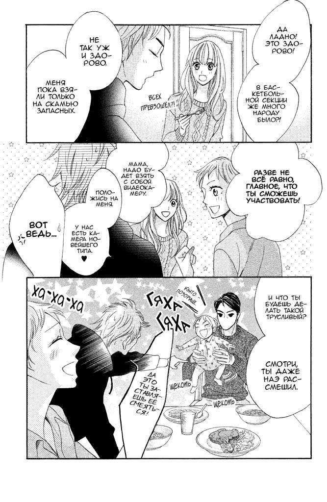 Глава 91: Незабываемое Рождество - страница 29