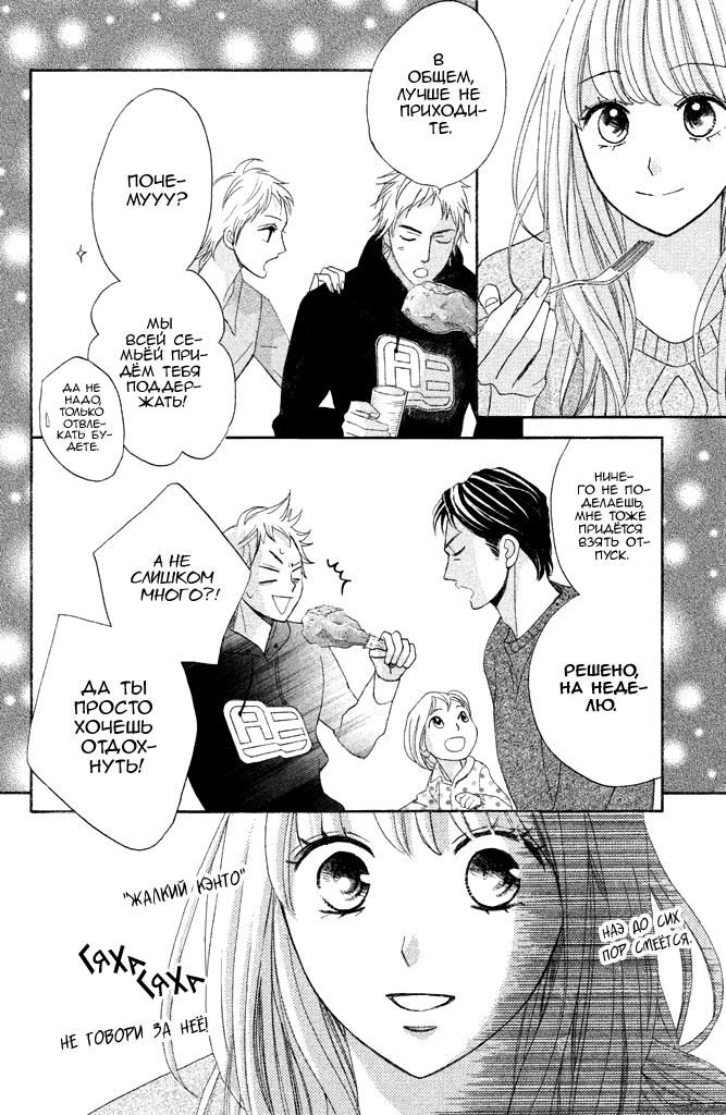 Глава 91: Незабываемое Рождество - страница 30