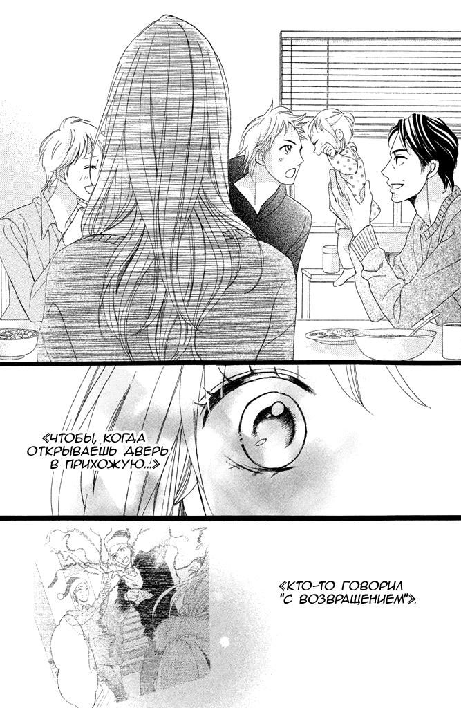 Глава 91: Незабываемое Рождество - страница 31