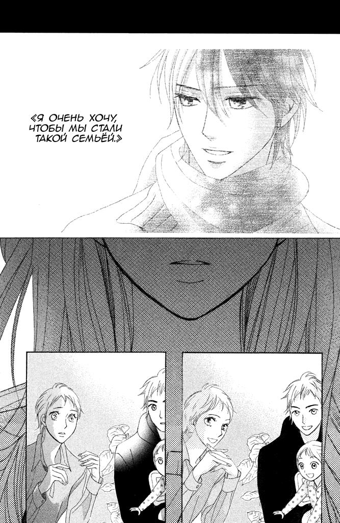 Глава 91: Незабываемое Рождество - страница 33