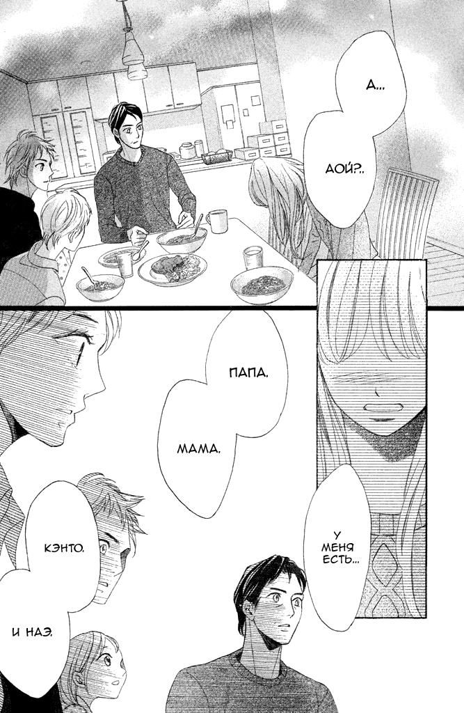 Глава 91: Незабываемое Рождество - страница 35