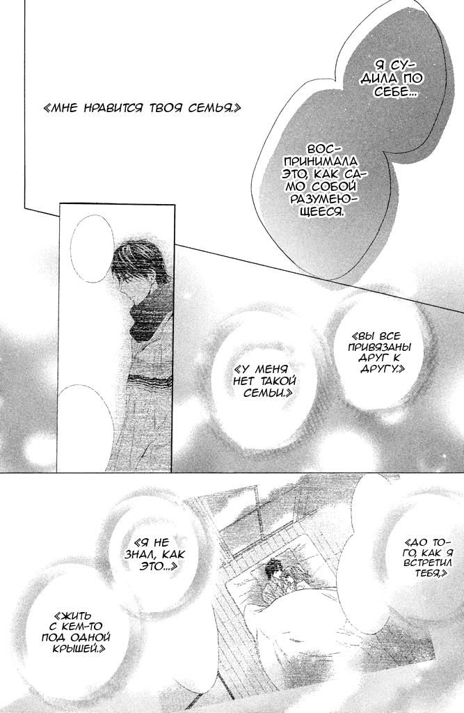 Глава 91: Незабываемое Рождество - страница 36