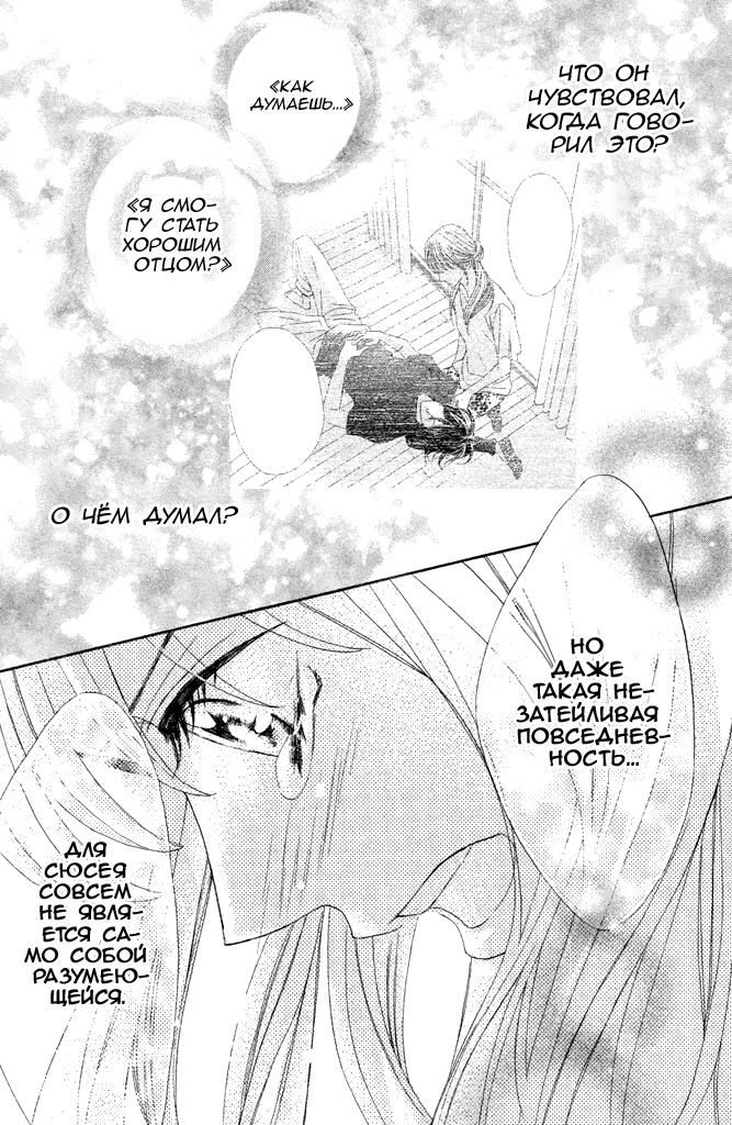 Глава 91: Незабываемое Рождество - страница 37