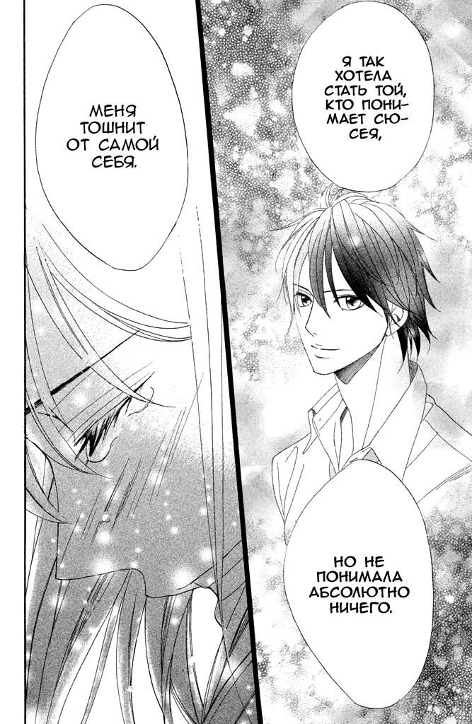 Глава 91: Незабываемое Рождество - страница 38