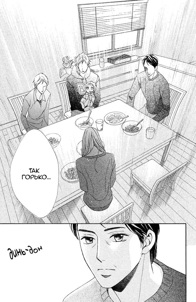 Глава 91: Незабываемое Рождество - страница 39