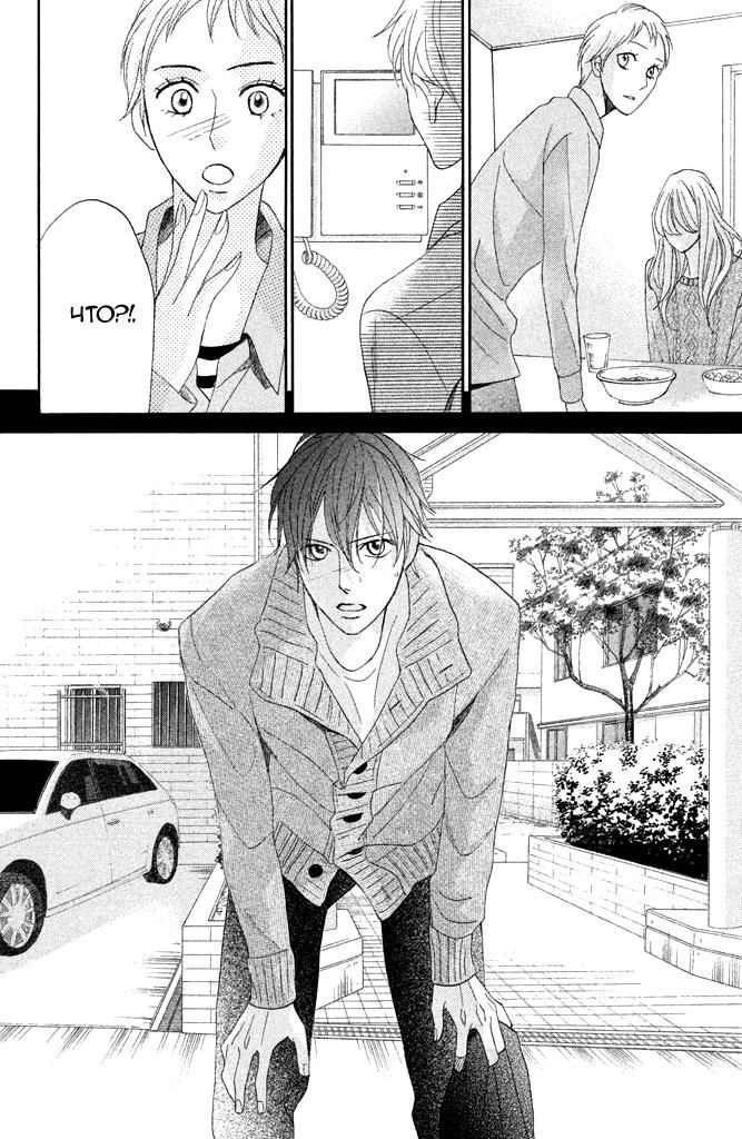 Глава 91: Незабываемое Рождество - страница 40