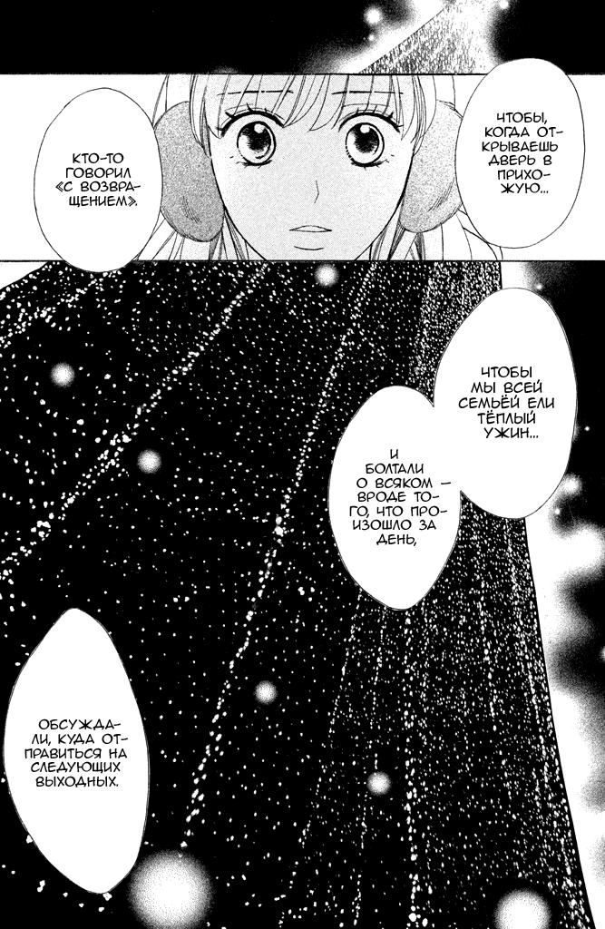 Глава 91: Незабываемое Рождество - страница 5