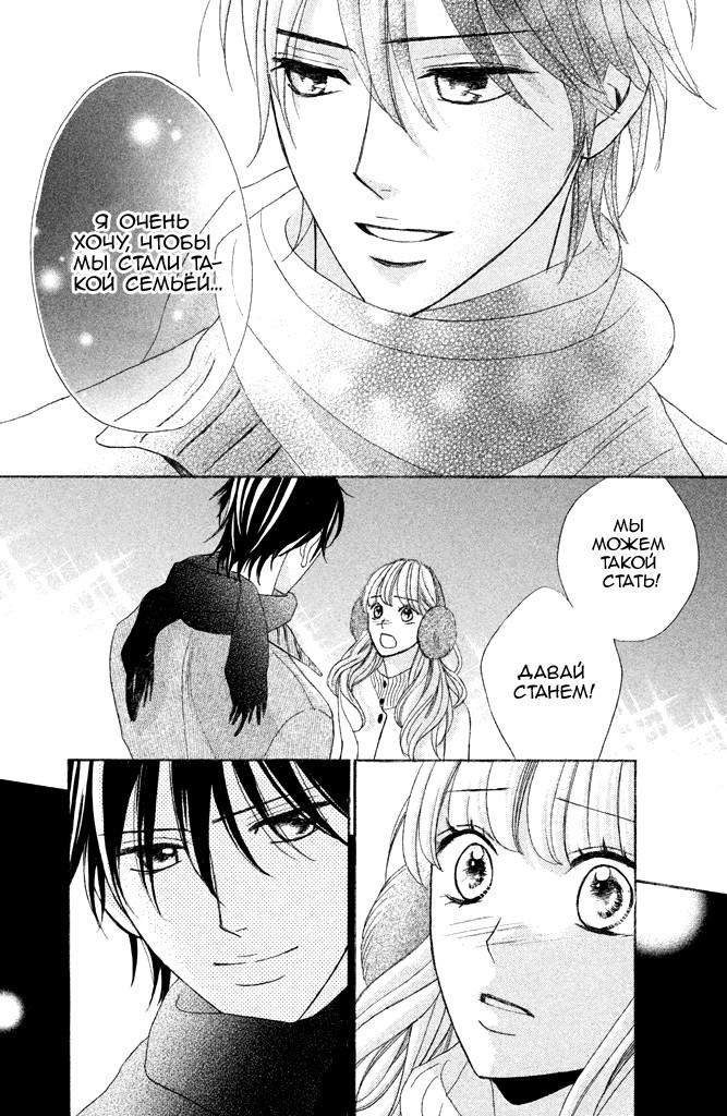 Глава 91: Незабываемое Рождество - страница 6