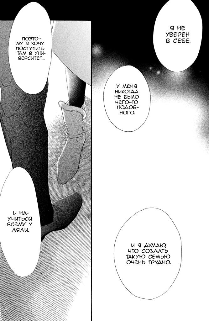 Глава 91: Незабываемое Рождество - страница 7