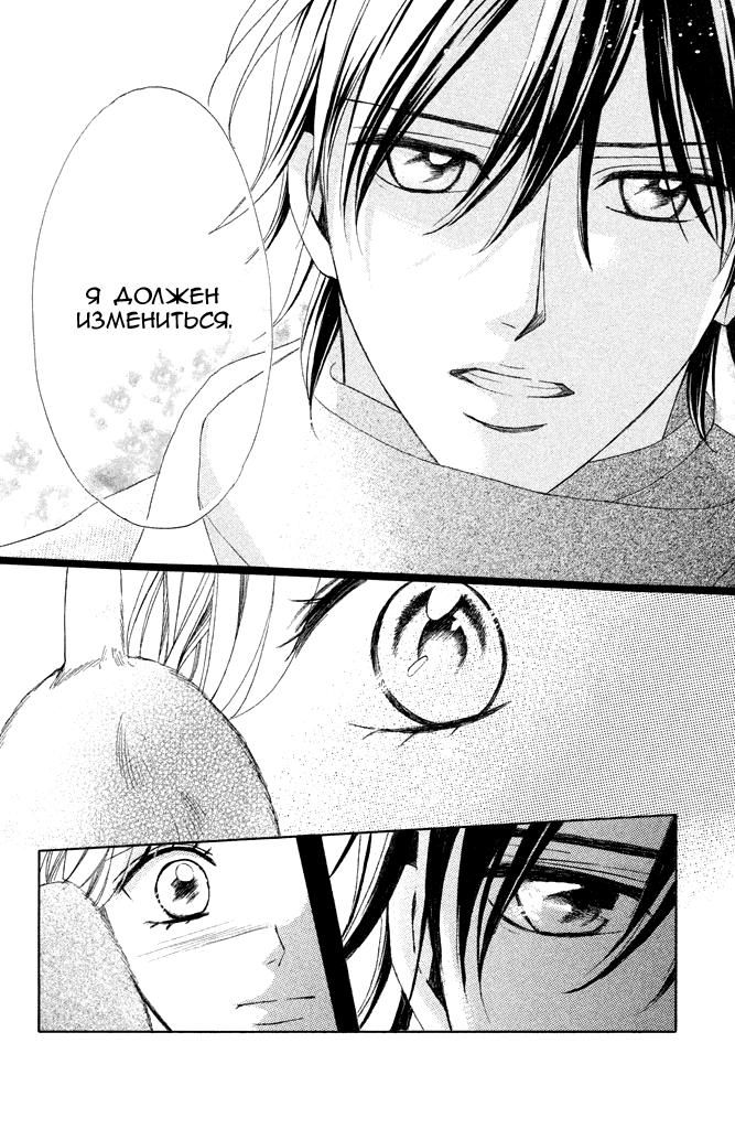 Глава 91: Незабываемое Рождество - страница 8