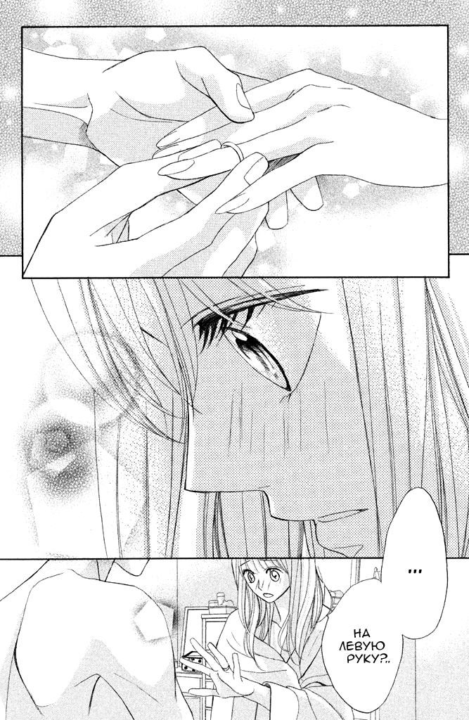 Глава 94: Первое утро - страница 14