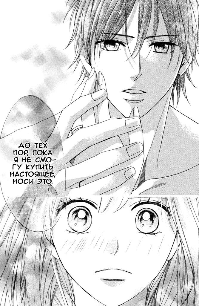 Глава 94: Первое утро - страница 15