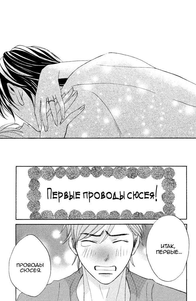 Глава 94: Первое утро - страница 19