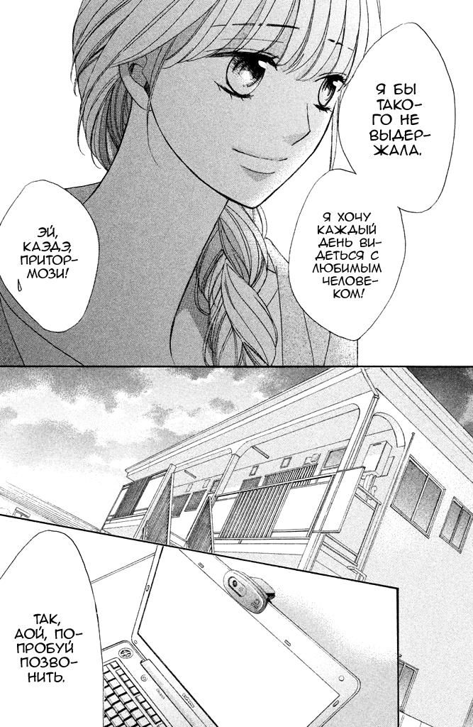 Глава 94: Первое утро - страница 23