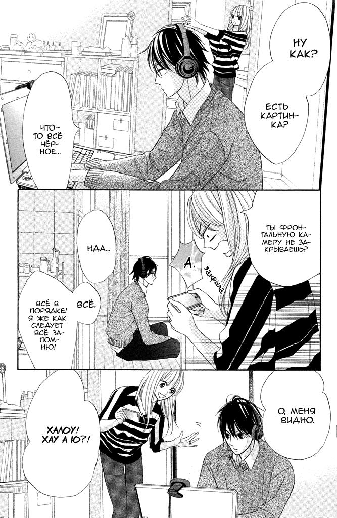 Глава 94: Первое утро - страница 24