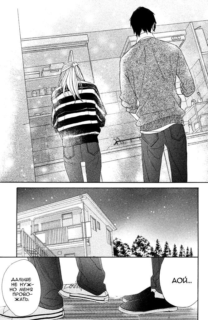 Глава 94: Первое утро - страница 31