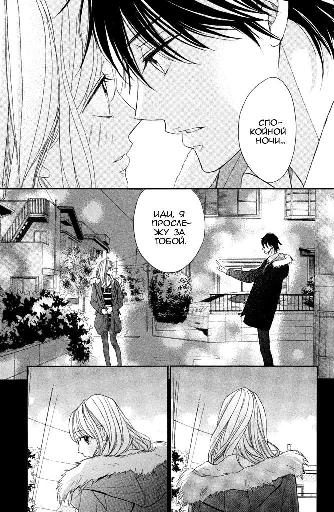 Глава 94: Первое утро - страница 33