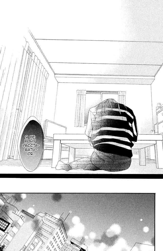 Глава 94: Первое утро - страница 39