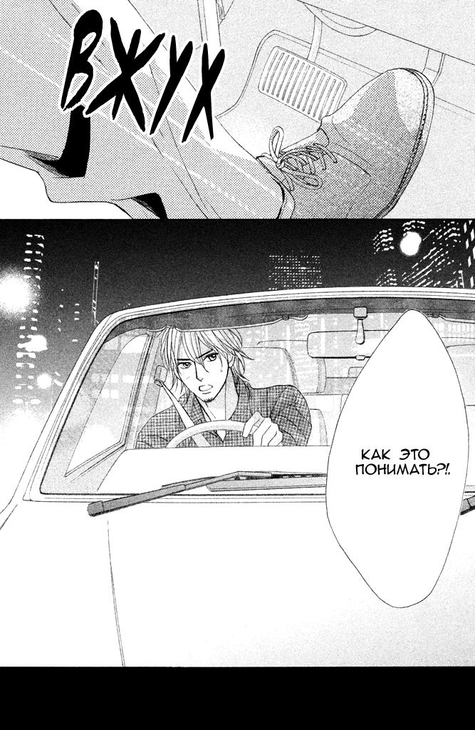 Глава 94: Первое утро - страница 40