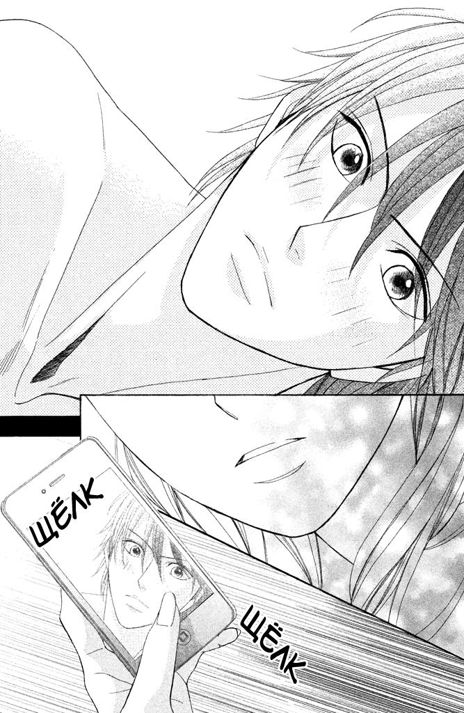 Глава 94: Первое утро - страница 6