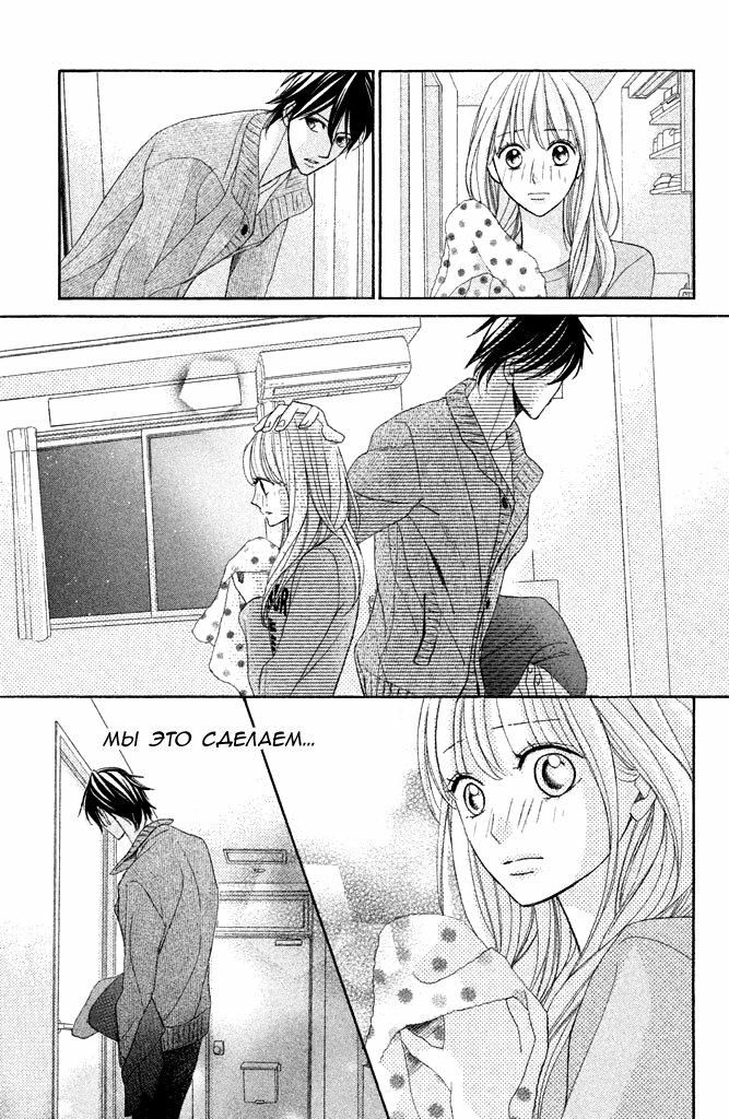 Глава 93: Первый раз - страница 13