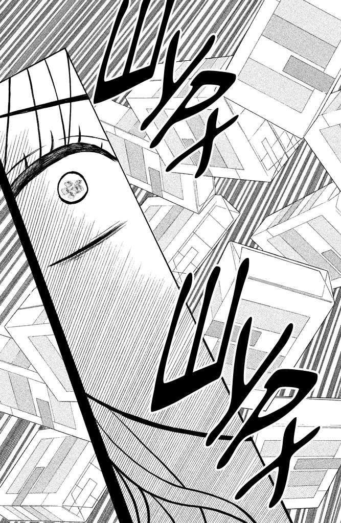 Глава 93: Первый раз - страница 20