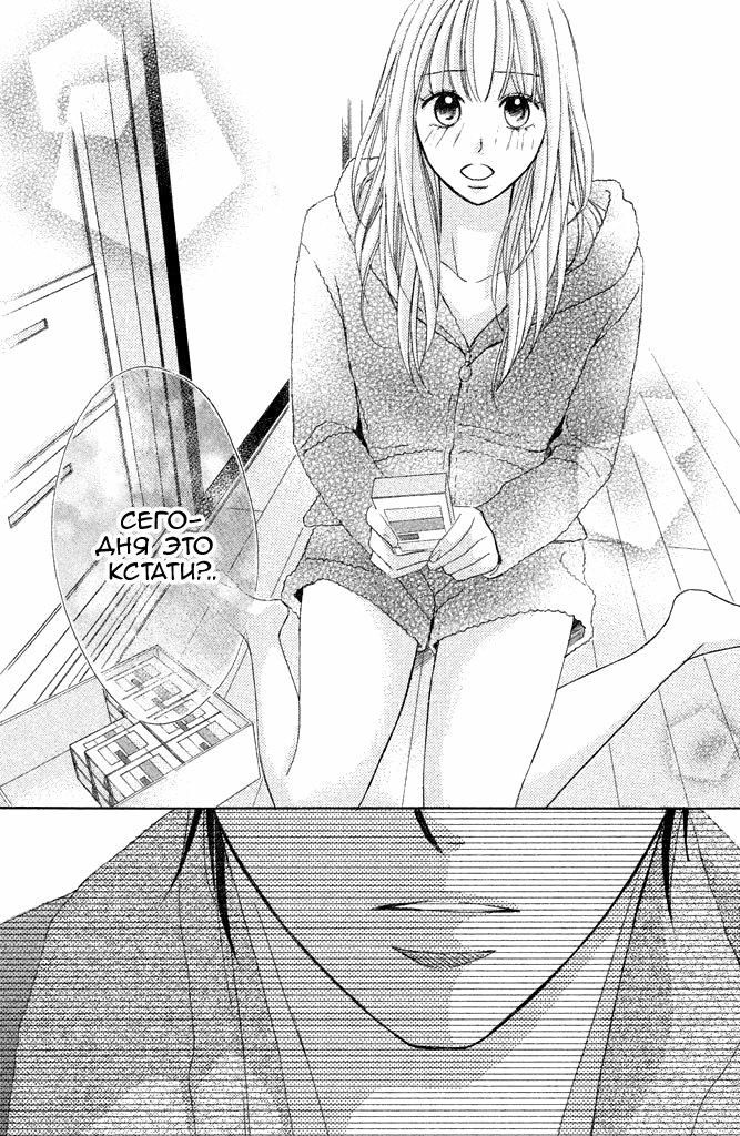 Глава 93: Первый раз - страница 24