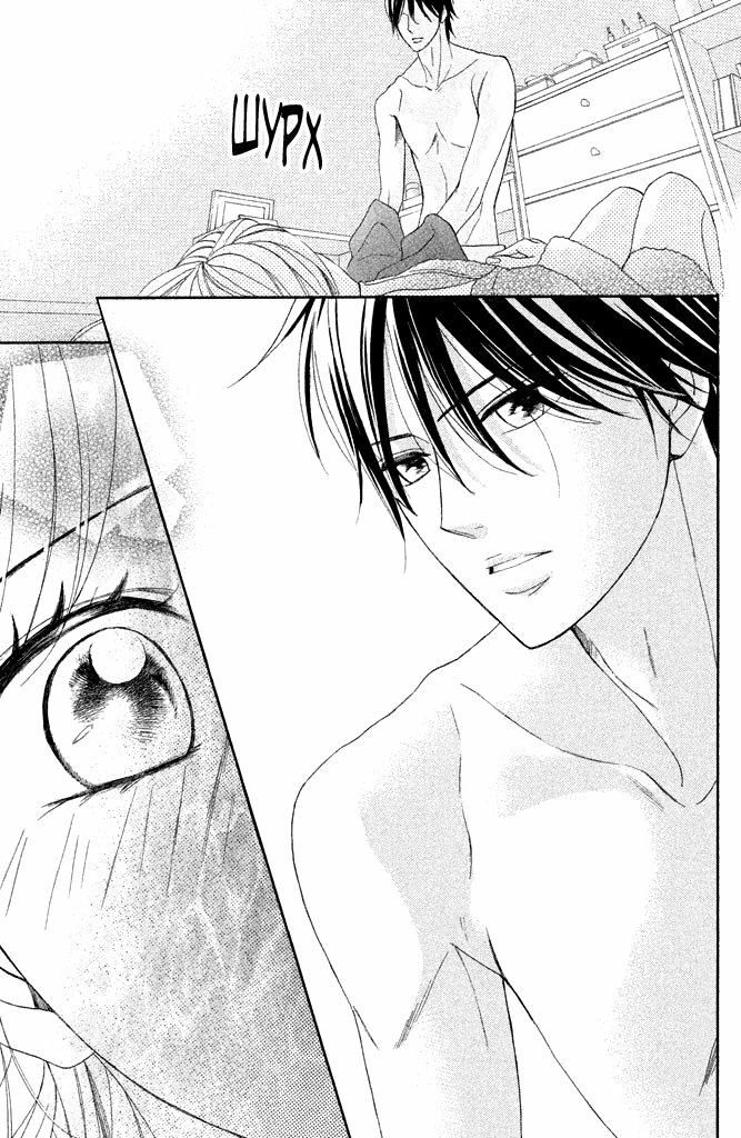 Глава 93: Первый раз - страница 27