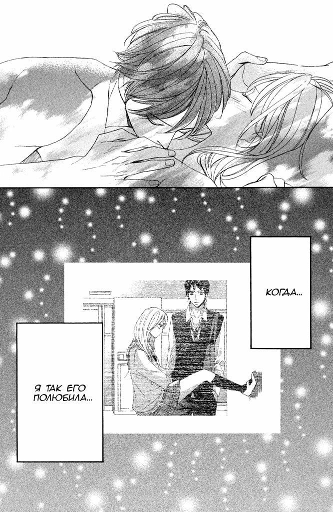 Глава 93: Первый раз - страница 33
