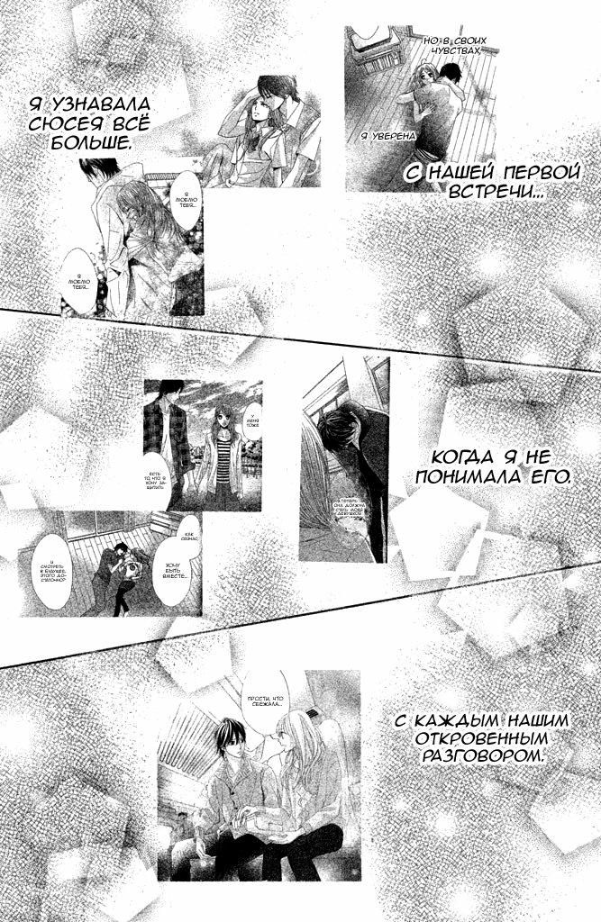 Глава 93: Первый раз - страница 34