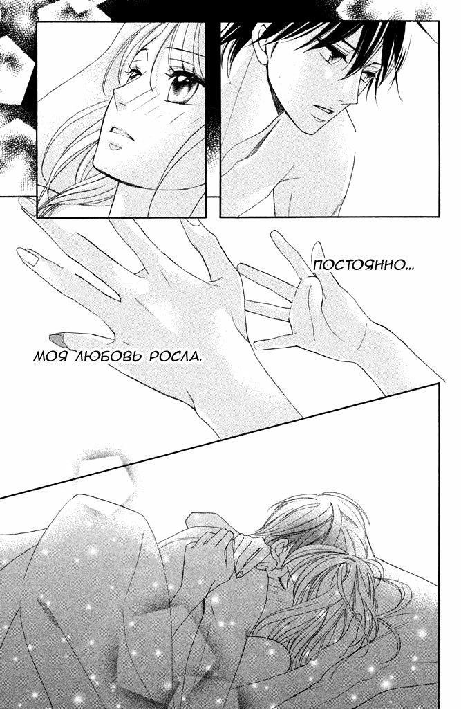 Глава 93: Первый раз - страница 35