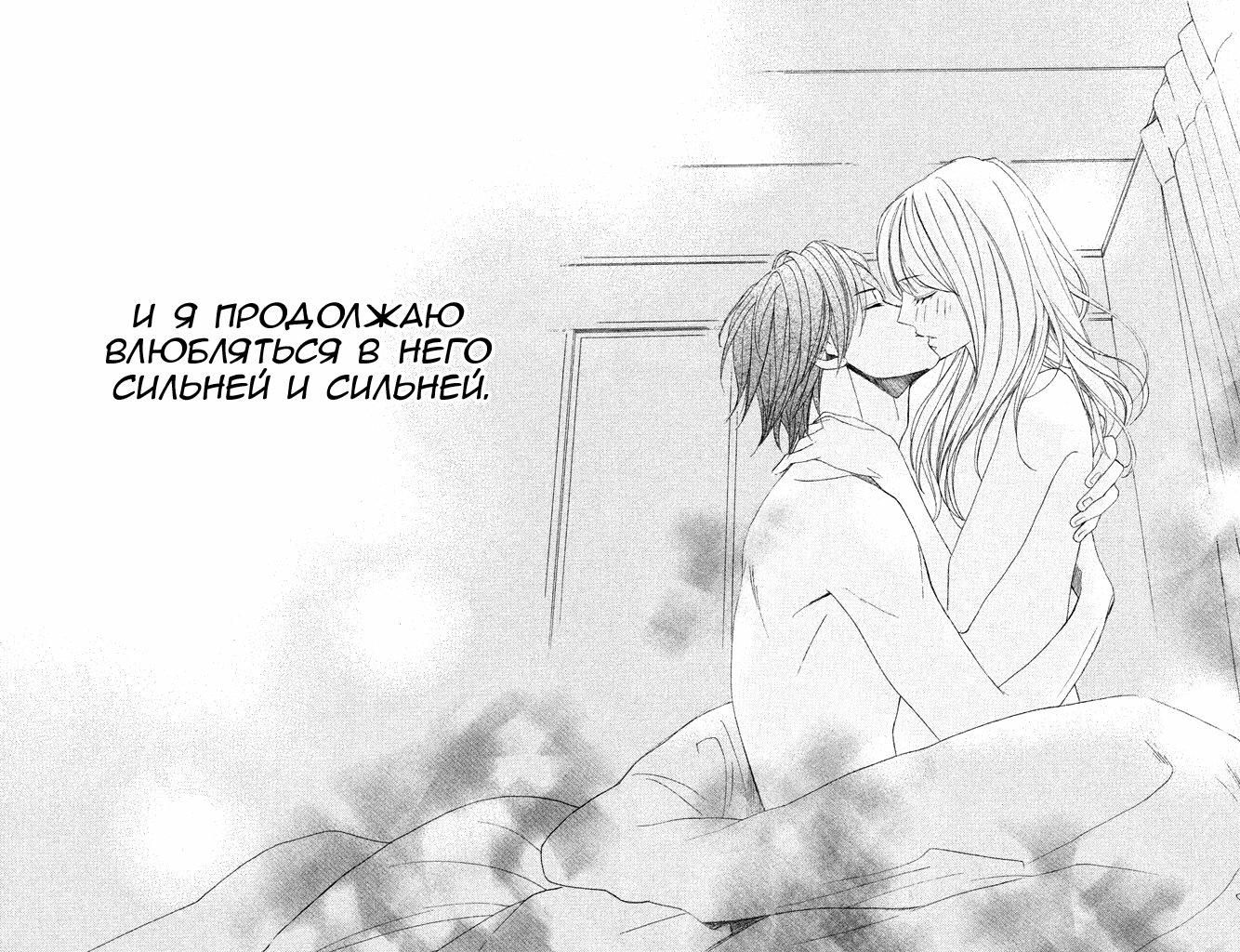 Глава 93: Первый раз - страница 38