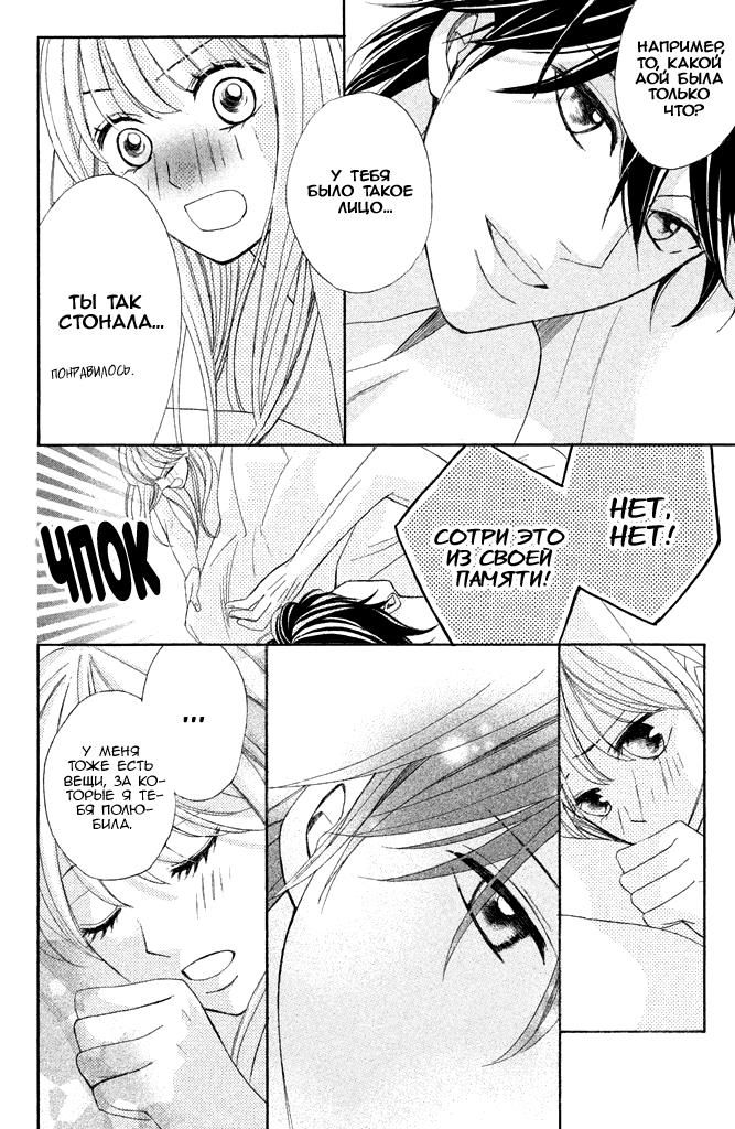 Глава 93: Первый раз - страница 41