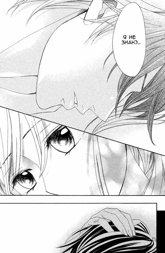 Глава 93: Первый раз - страница 44