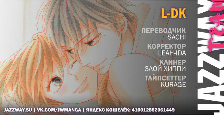 Глава 93: Первый раз - страница 48