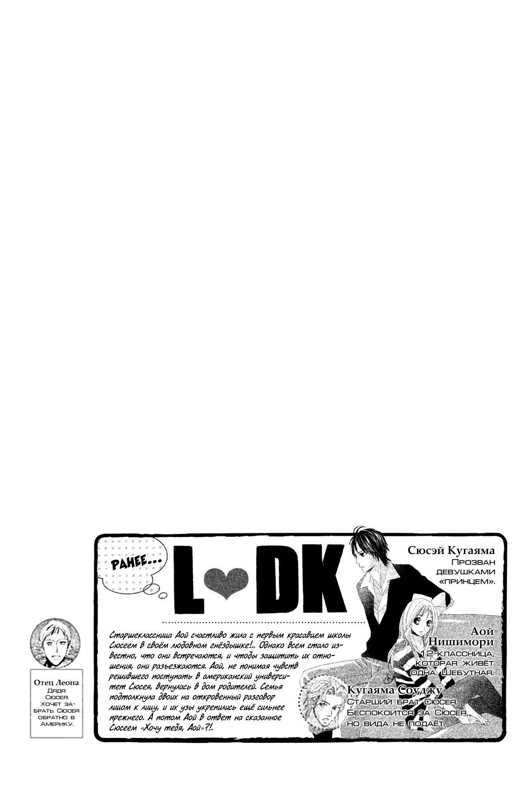 Глава 93: Первый раз - страница 6