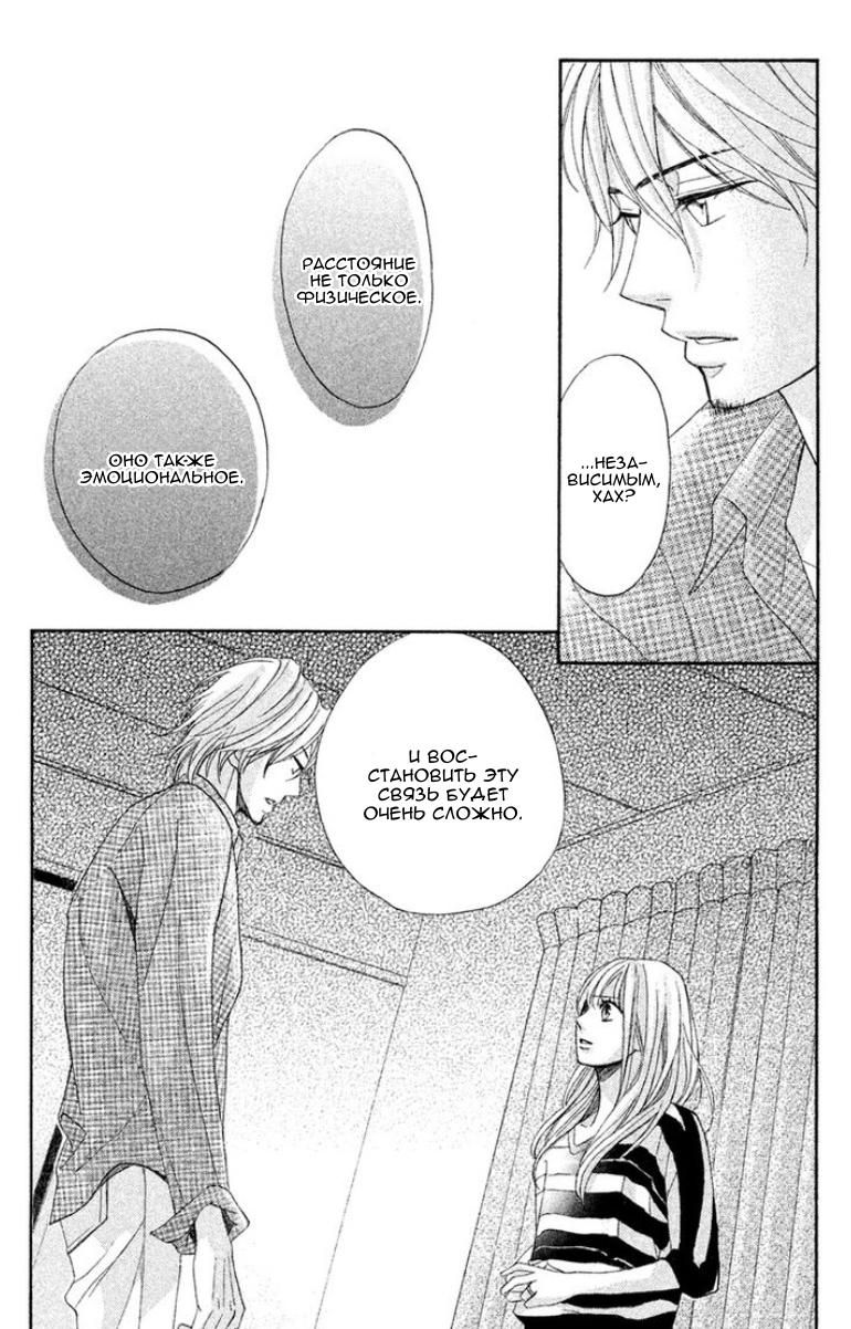 Глава 95: Последний день - страница 11