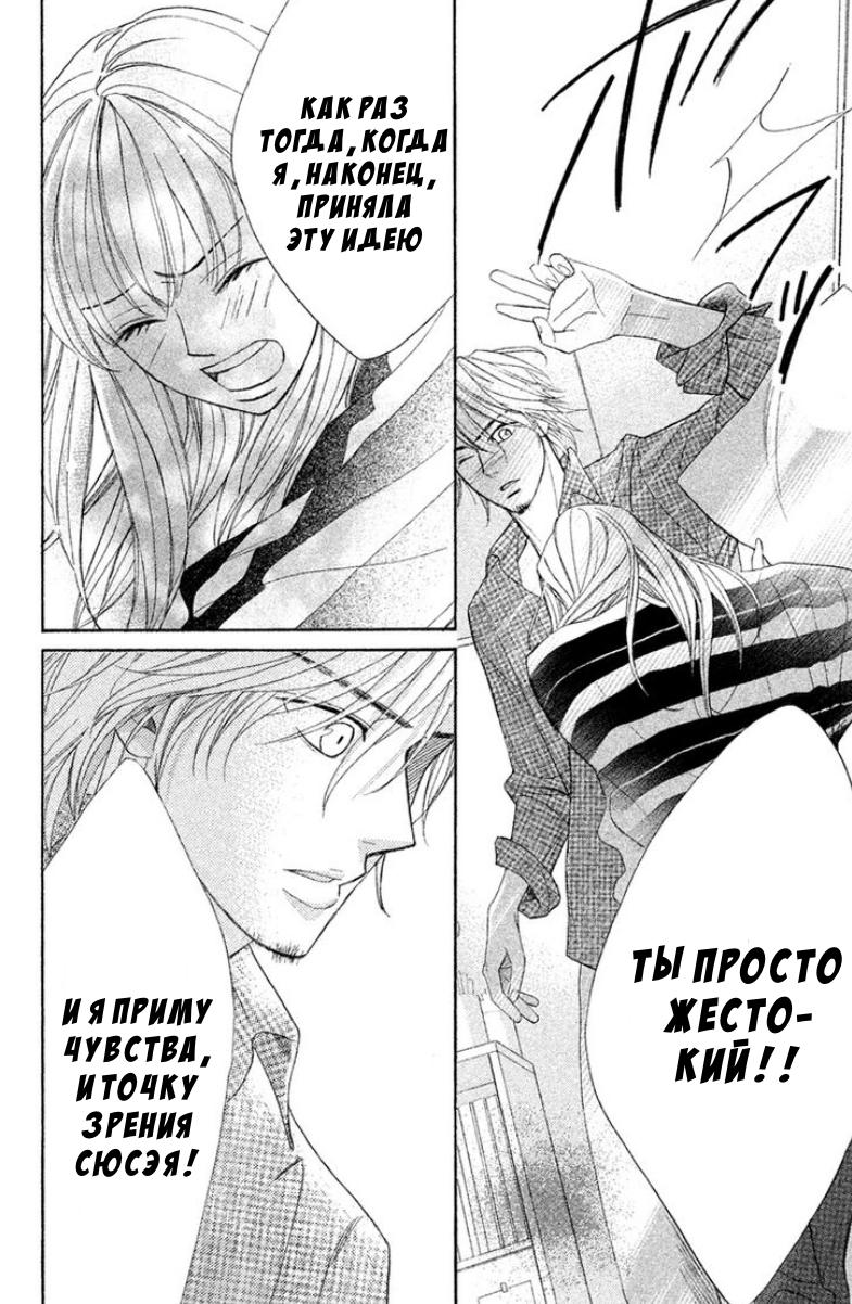 Глава 95: Последний день - страница 14