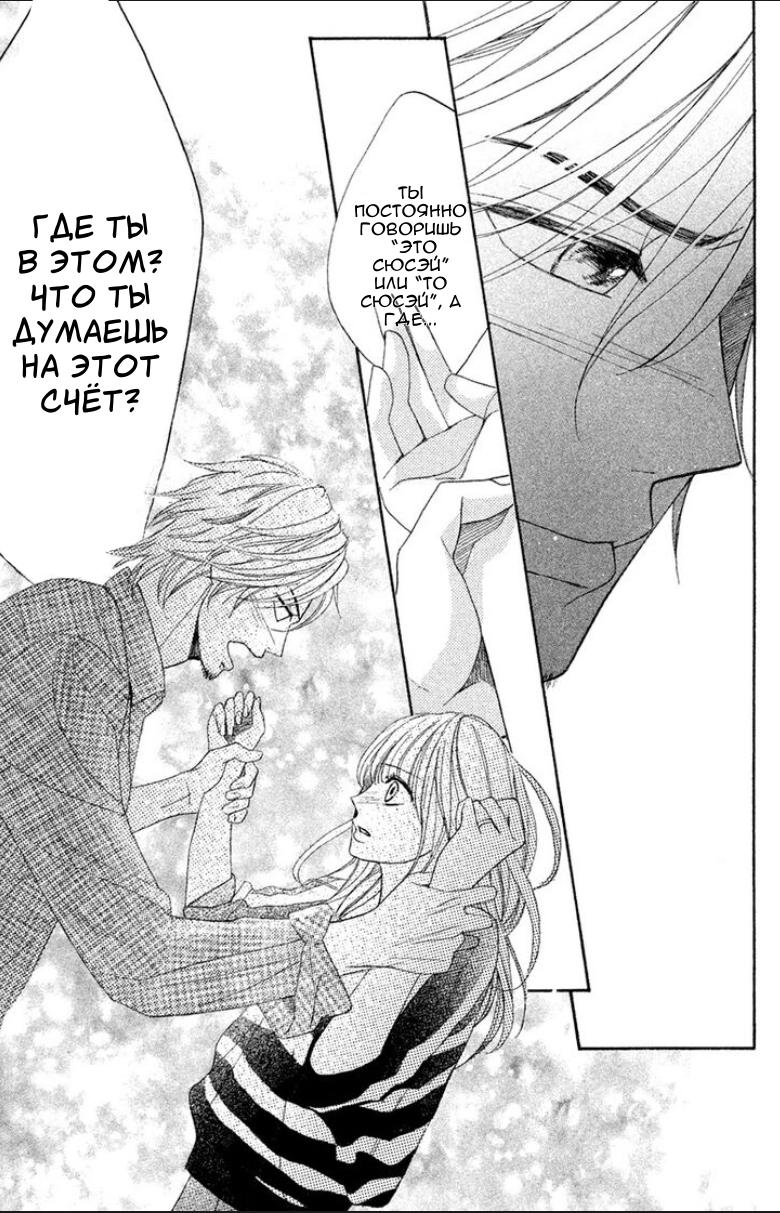 Глава 95: Последний день - страница 15