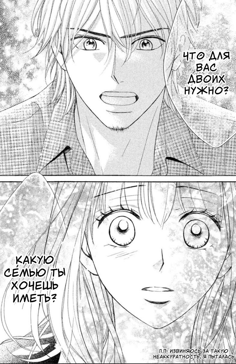 Глава 95: Последний день - страница 16