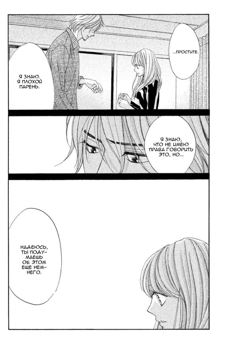 Глава 95: Последний день - страница 18