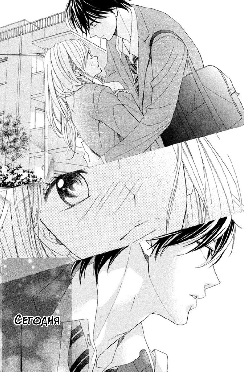 Глава 95: Последний день - страница 21