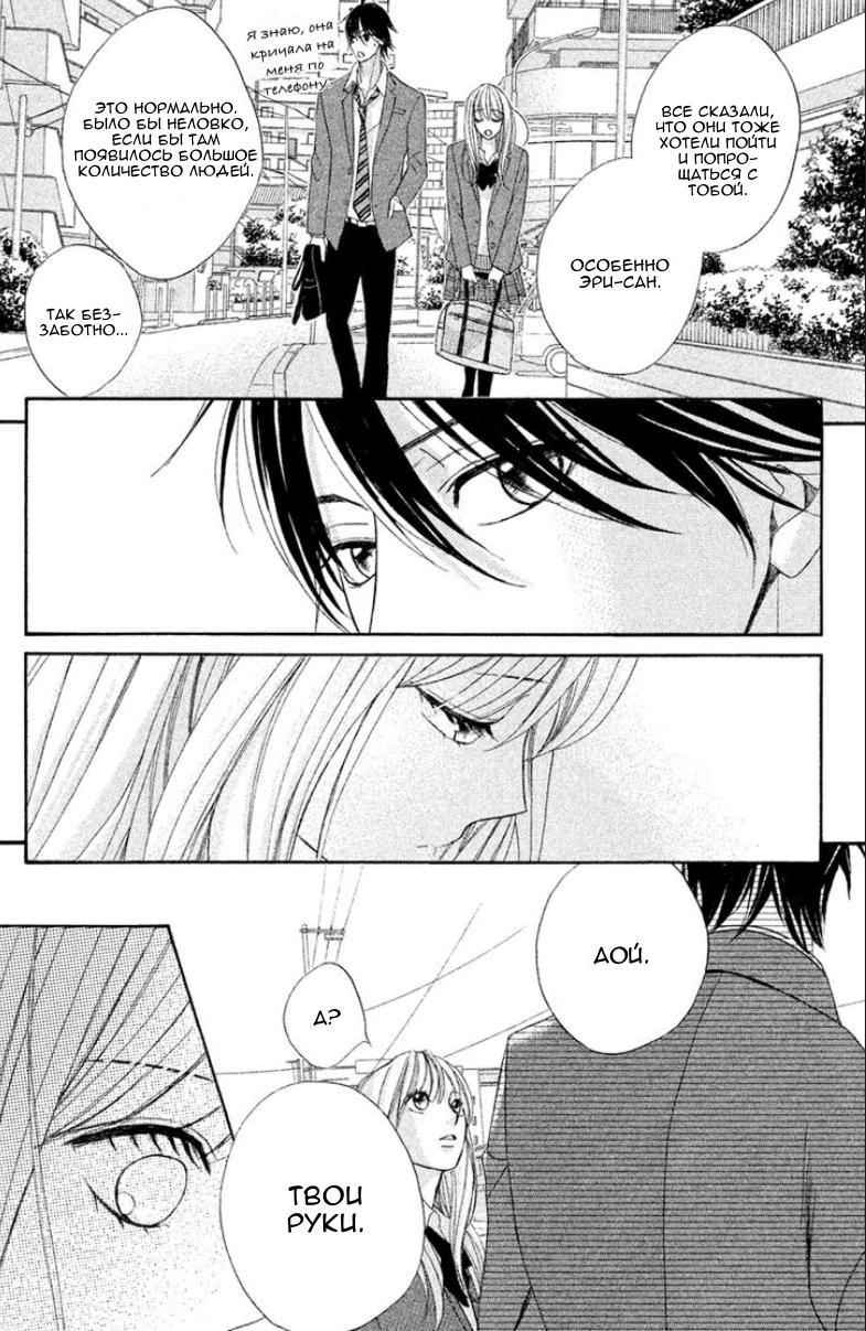 Глава 95: Последний день - страница 23